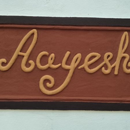 Aayesh Bed & Breakfast Shānti Niketan Esterno foto
